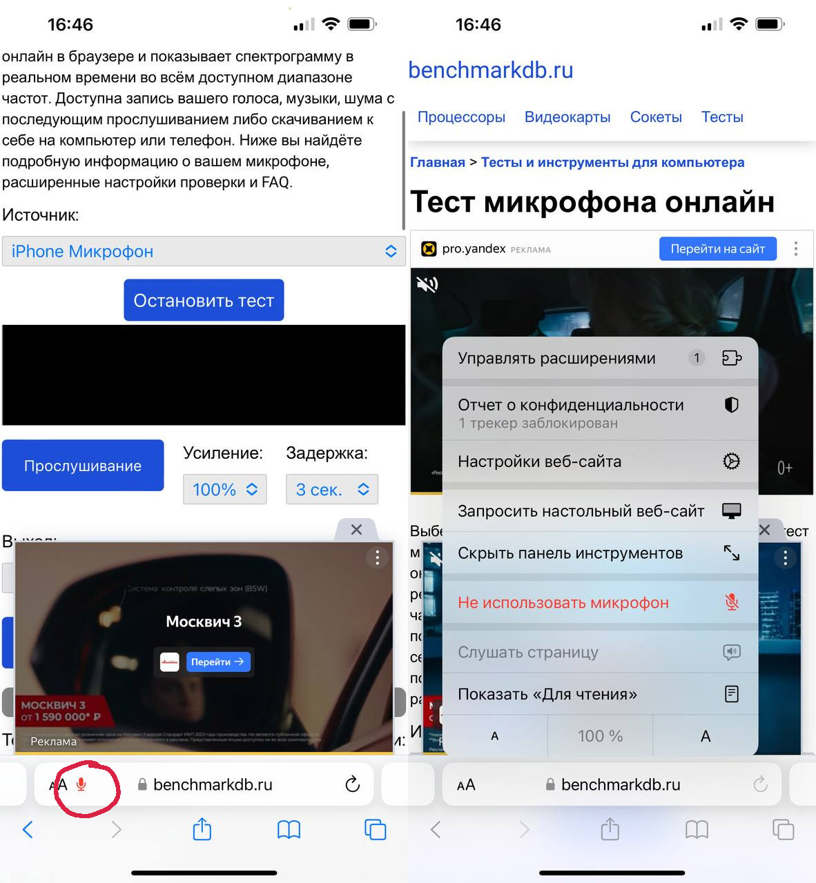 Тест микрофона. Проверка микрофона онлайн с прослушиванием
